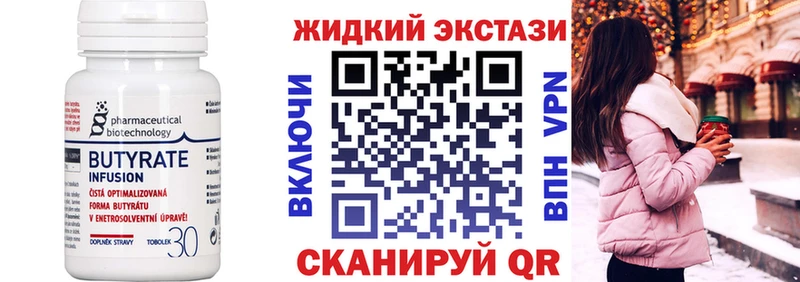 БУТИРАТ бутандиол  Шумиха 