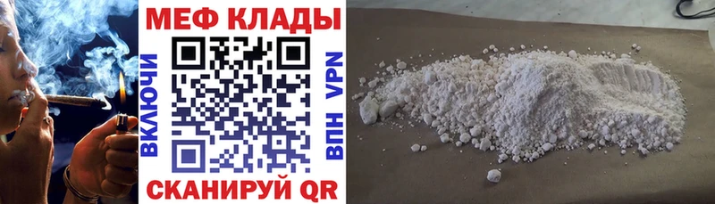 Мефедрон кристаллы Шумиха