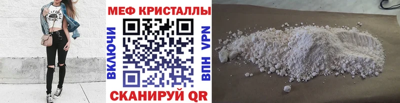 Мефедрон мяу мяу кракен вход Шумиха
