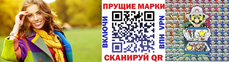 купить наркотики цена  Шумиха  blacksprut tor  Марки NBOMe 1,8мг 